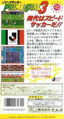 J.League Soccer Prime Goal 3 (Japan) box cover back